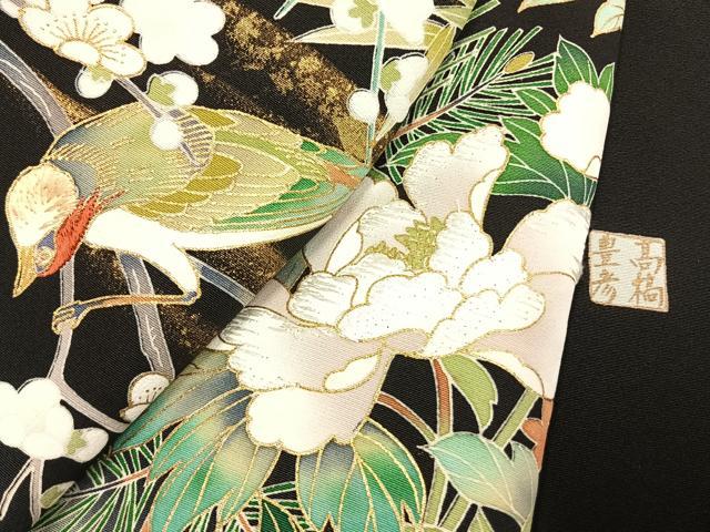 平和屋着物●高橋豊彦 黒留袖 友禅 刺繍 花鳥文 金彩 正絹 逸品 未使用 AABI1752fy