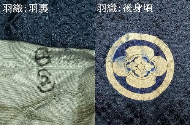 平和屋着物●男性 色紋付 羽織セット 菱地紋 青藍色 キングサイズ 正絹 逸品 AABI1771fy
