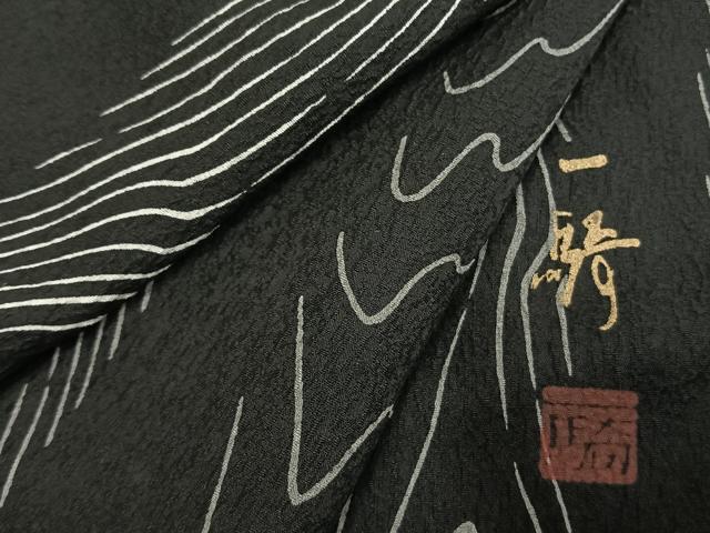 平和屋着物●染色作家 草野一騎 小紋 杢目間道 黒地 正絹 逸品 AABI1772fy