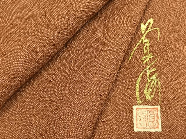 平和屋着物●本草木染作家 圓啓 江戸小紋 鮫小紋柄 正絹 逸品 AABI1807fy