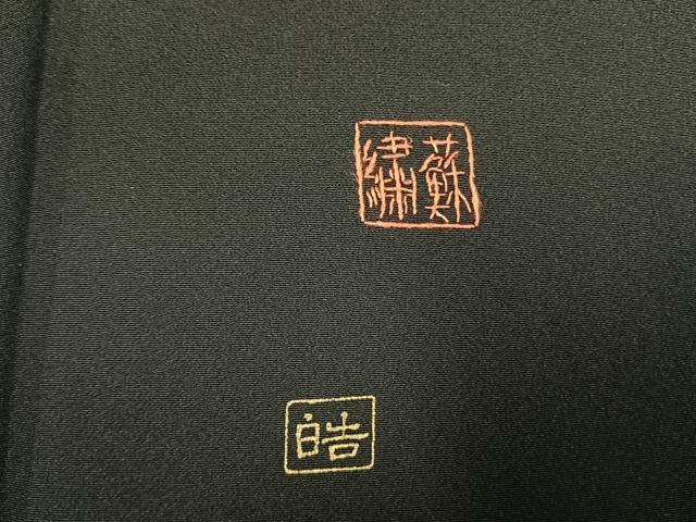 平和屋着物●豪華黒留袖 作家物 総刺繍 蘇州刺繍 花鳥文 金糸 さが美扱い 正絹 逸品 AABI1819fy