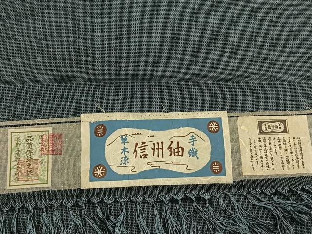 平和屋着物●男性 信州紬 アンサンブル 草木染 手織 反端付き 正絹 逸品 AABI1826fy