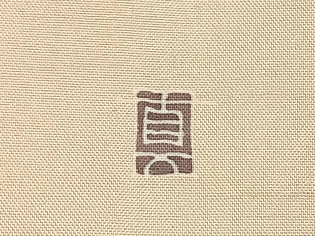 平和屋着物●訪問着 紬地 友禅 作家物 草花文 ますいわ屋扱い 正絹 逸品 未使用 AABI1870fy