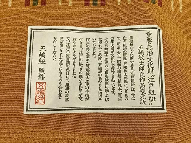 平和屋着物●無形文化財 人間国宝 五嶋敏太郎 小紋 縞 丹後ちりめん 正絹 逸品 AABI1879fy