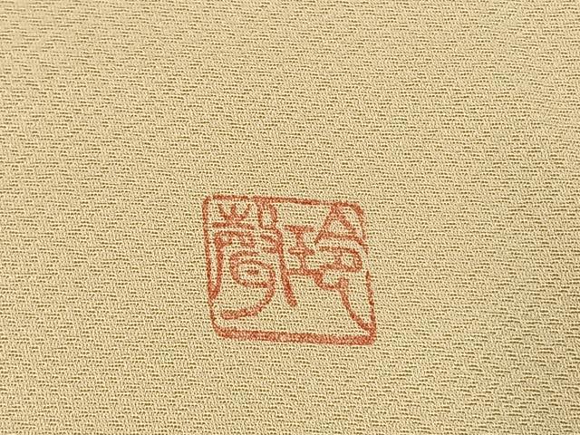 平和屋着物●訪問着 作家物 手描き 草花文 暈し染め 正絹 逸品 AABI1967fy