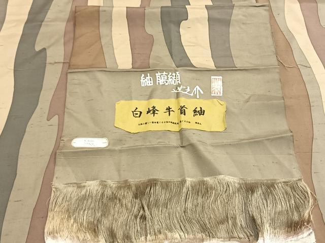平和屋着物●白峰牛首紬 臈纈 世之介 よろけ縞 証紙付き 正絹 逸品 AABI2017fy