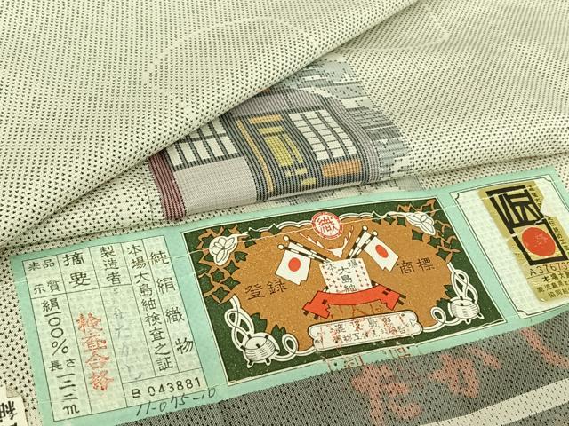 平和屋着物▽本場大島紬 白大島 名匠たかし 単衣 風景文 正絹 逸品 AABI2189jh