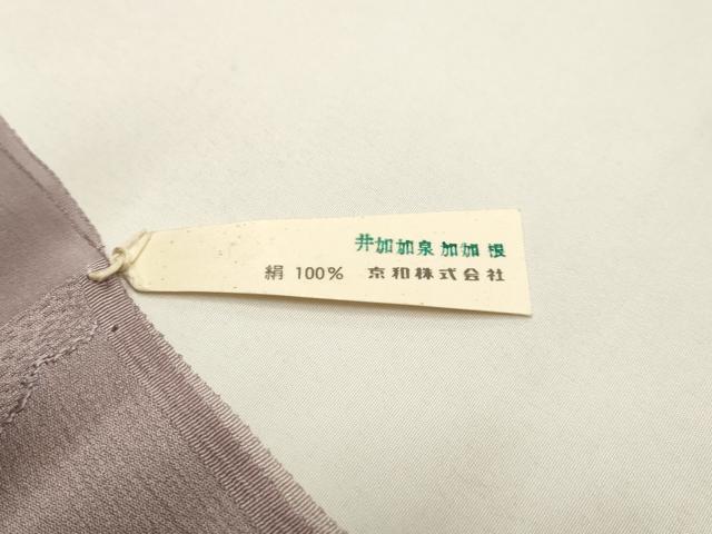平和屋本店●和装小物 帯締め・帯揚げセット 高麗組 特選金銀糸 暈し染め 逸品 未使用 AABI2243ay