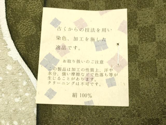 平和屋本店●和装小物 帯締め・帯揚げセット 高麗組 市松模様 大小霰 金銀糸 正絹 逸品 未使用 AABI2252ay