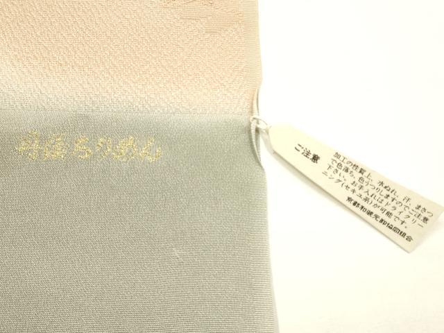 平和屋本店●和装小物 帯締め・帯揚げセット 高麗組 枝垂れ花文 金銀糸 暈し染め 丹後ちりめん 撚り房 逸品 未使用 AABI2257ay