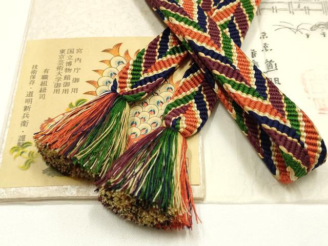 平和屋着物●極上 有職組紐道明 帯締め 笹浪組組 宮内庁御用 国立博物館御用 東京芸術大学御用 逸品 AABI2345ay
