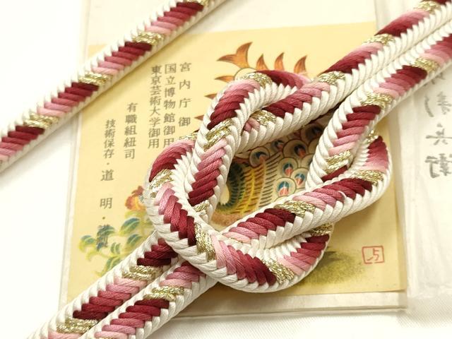 平和屋着物●極上 有職組紐道明 帯締め 奈良組 丸胡蝶 金糸 宮内庁御用 国立博物館御用 東京芸術大学御用 逸品 AABI2355ay
