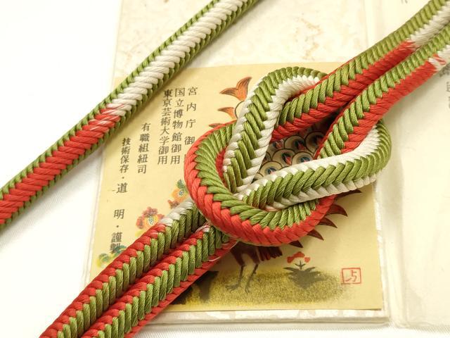 平和屋着物●極上 有職組紐道明 帯締め 奈良組 暈し 宮内庁御用 国立博物館御用 東京芸術大学御用 逸品 AABI2367ay