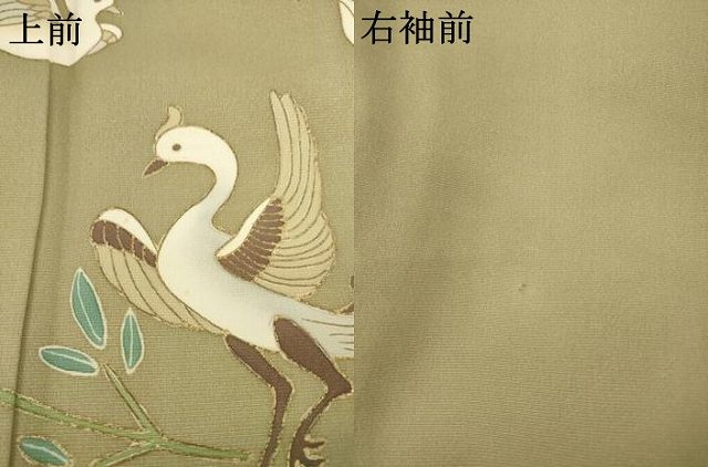 平和屋着物●京友禅 米沢新之助 訪問着 駒刺繍 花鳥文 金彩 正絹 逸品 AABI2403ck