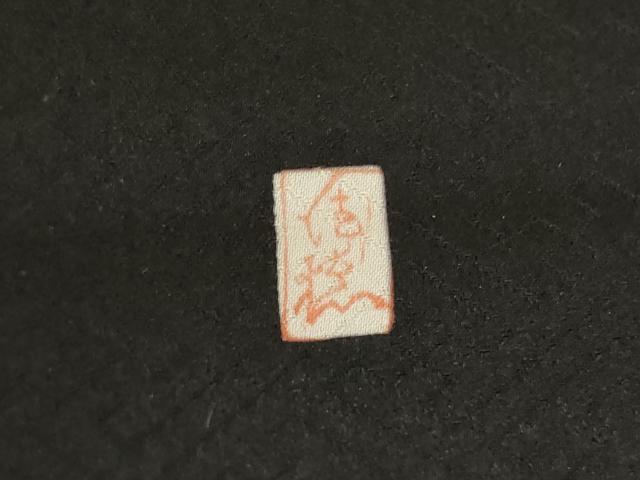 平和屋着物●十日町老舗ブランド 吉澤友禅 吾妻徳穂 訪問着 駒刺繍 立波橘文 黒地 金彩 正絹 逸品 AABI2453ck