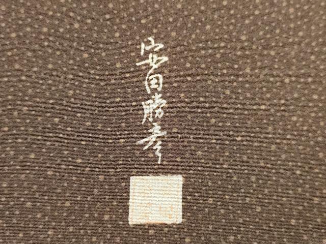 平和屋着物●安田勝彦 訪問着 流水花唐草文 正絹 逸品 AABI2484cs