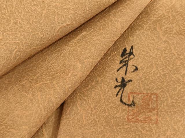 平和屋着物●染色作家 津室朱光 小紋 霞文 暈し染め 正絹 逸品 AABI2492cs