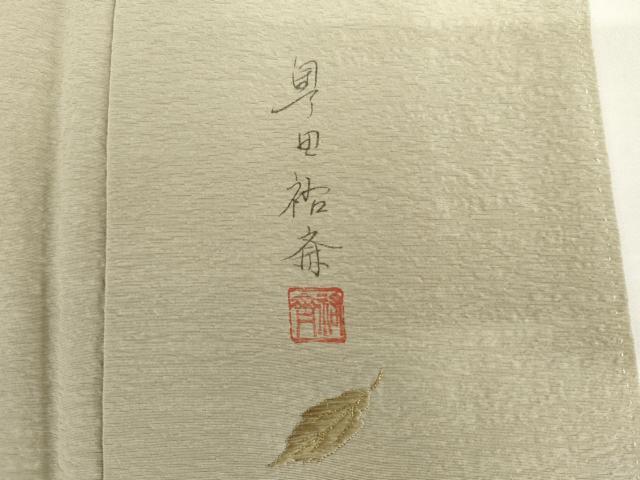 平和屋着物●染色作家 奥田祐斎 色留訪問着 刺繍 舞葉文 金糸 正絹 逸品 AABI2511cs
