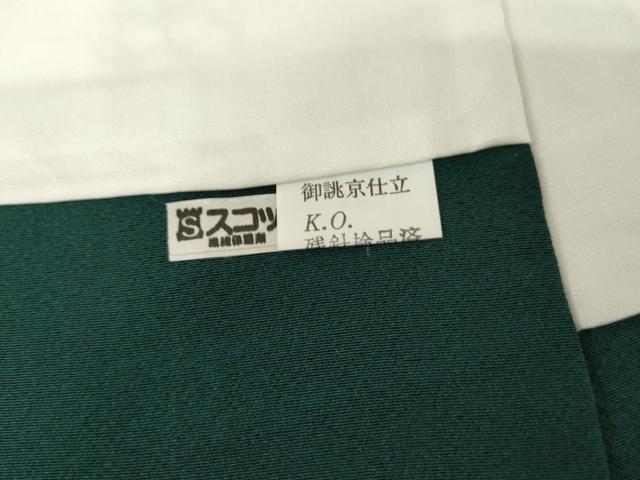 平和屋着物●上質な色無地 鉄色 正絹 逸品 未使用 AABI2513cs
