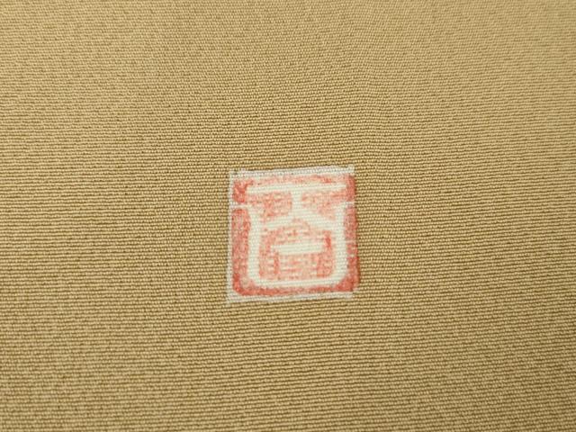 平和屋着物●京加賀友禅 百貫達雄監修 色無地 枯色 正絹 逸品 AABI2514cs
