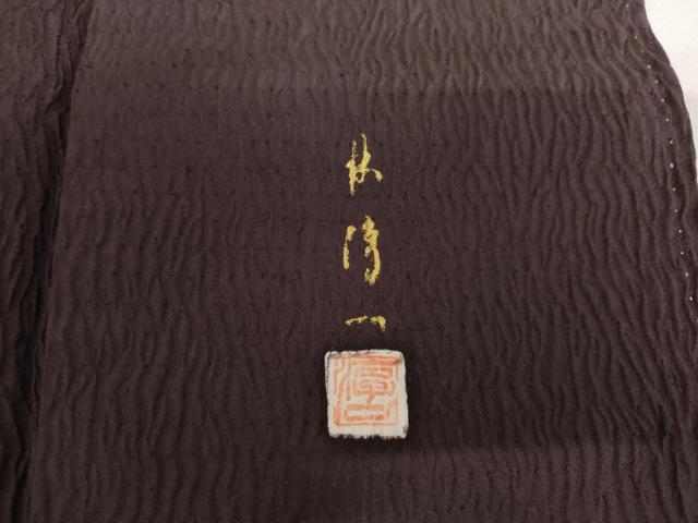 平和屋着物●染色作家 林淳一 訪問着 刺繍 色紙枝花文 暈し染め 金糸 金彩 正絹 逸品 AABI2570cs