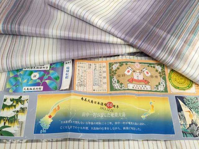 平和屋着物●本場縞大島紬 大島美術館 純植物染 琉球紅藍 証紙付き 正絹 逸品 AABI2610cs