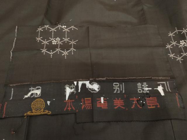 平和屋着物●本場大島紬 加納別誂 一元7マルキ 総絣 亀甲舞花文 黒地 反端付き 正絹 逸品 AABI2621cs