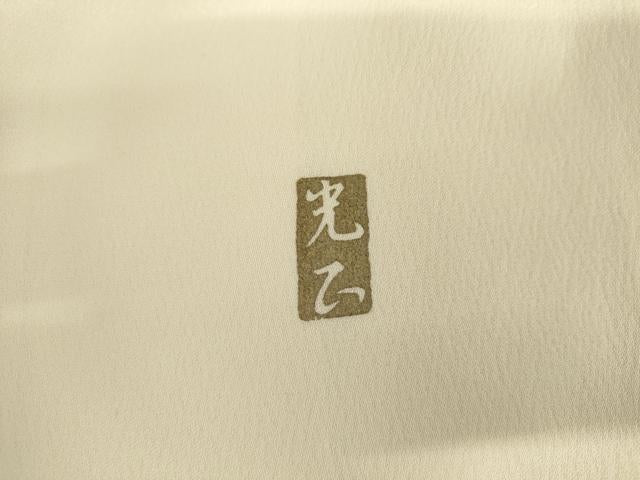 平和屋着物●金彩友禅 卓越技能者・名工・和田光正 訪問着 短冊重ね枝花文 金銀彩 正絹 逸品 AABI2630cs