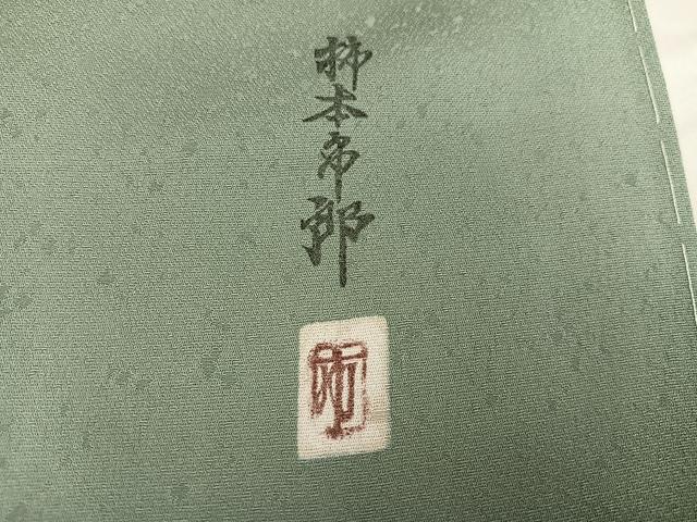 平和屋着物●本加賀友禅作家 柿本市郎 小紋 縫取 草花文 正絹 逸品 未使用 AABI2972ph