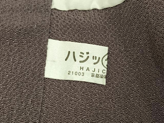 平和屋着物●訪問着 人物風景文 暈し染め 金彩 正絹 逸品 AABI2978ph