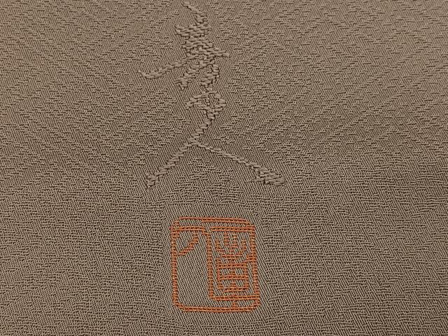 平和屋着物●訪問着 作家物 寿光織 草花文 暈し染め 金銀糸 正絹 逸品 AABI3016ph