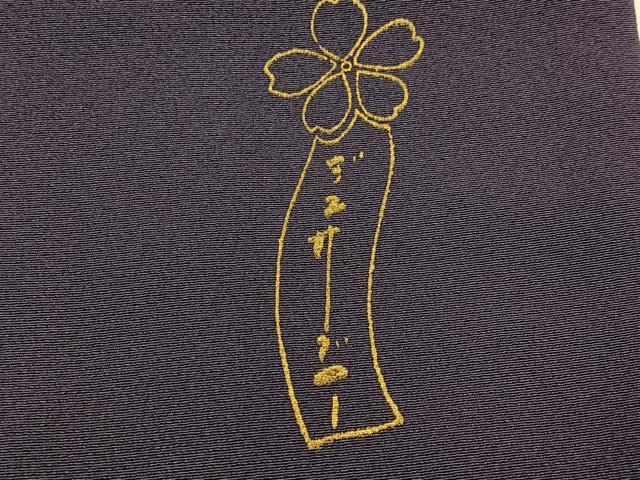 平和屋着物●世界的人形師 辻村寿三郎 ジュサブロー 訪問着 手描き 玩具文 金彩 正絹 逸品 AABI3041ph