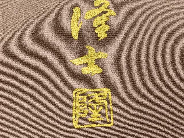 平和屋着物●螺鈿作家 藤本隆士 訪問着 手描き 陶器花文 暈し染め 金銀彩 正絹 逸品 AABI3080ph