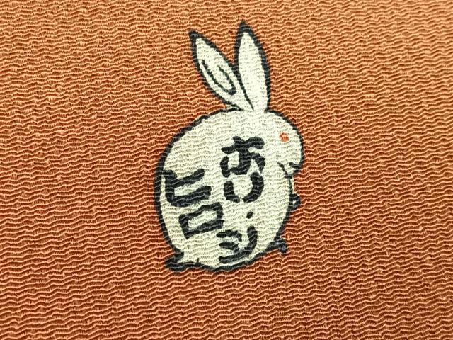 平和屋着物●人形作家・ホリヒロシ 訪問着 兎 暈し染め 金彩 鬼しぼ縮緬 正絹 逸品 AABI3110ph