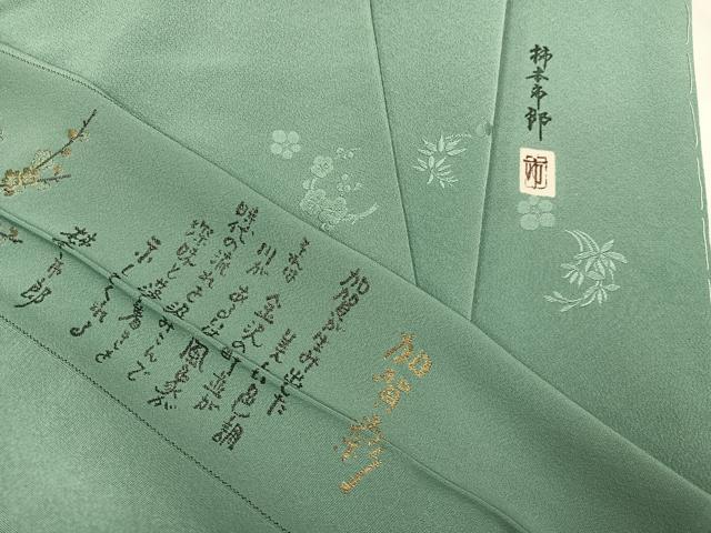 平和屋着物●本加賀友禅作家 柿本市郎 色無地 草花地紋 千草色 丹後ちりめん 反端付き 正絹 逸品 AABI3119ph
