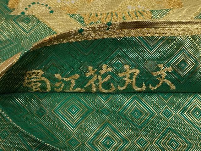 平和屋着物▼佐賀錦 六通柄袋帯 蜀江花丸文 金糸 正絹 逸品 AABI3308wj