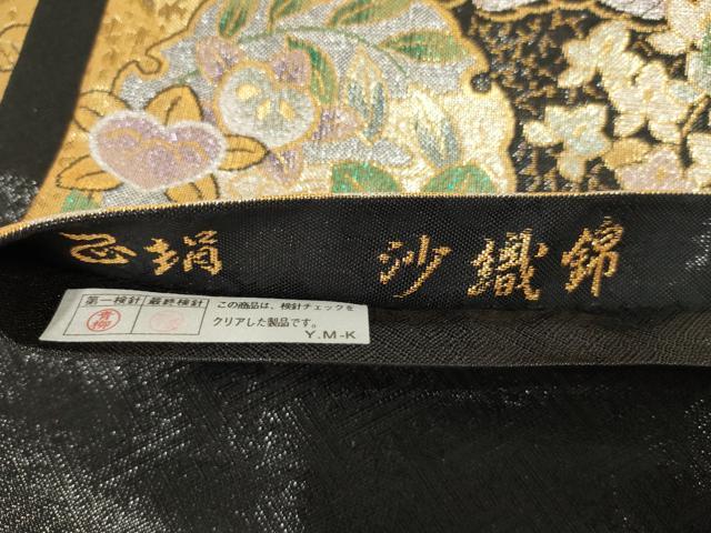 平和屋着物▼六通柄袋帯 沙織錦 雪輪草花文 金銀糸 正絹 逸品 AABI3660wj