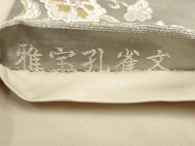 平和屋着物▼六通柄袋帯 雅宝孔雀文 金銀糸 正絹 逸品 AABI3704wj
