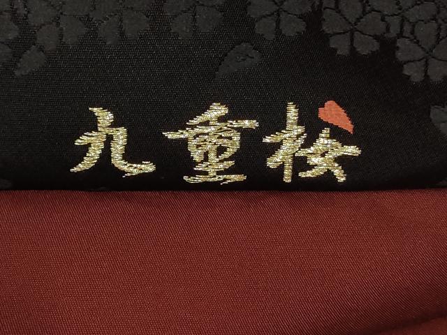 平和屋着物▼六通柄袋帯 唐織 九重桜 金銀糸 正絹 逸品 AABI3713wj