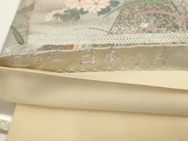 平和屋着物▼六通柄袋帯 九百織 日本の美 プラチナ二丁箔 金銀糸 正絹 逸品 AABI3721wj