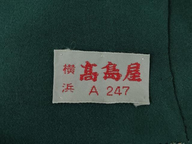 平和屋着物●上質な小紋 霞文 高島屋扱い 正絹 逸品 AABI3768ck