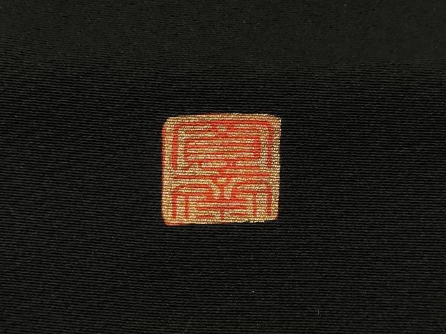 平和屋着物●世界的ファッションデザイナー 山本寛斎 kansaiブランド 駒刺繍 飛鶴正倉院花文 金彩 正絹 逸品 AABI3780ck