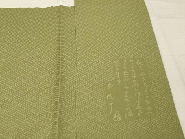 平和屋着物●上質な色無地 作家物 海松色 正絹 逸品 未使用 AABI3799ck