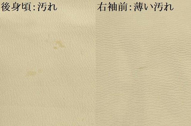 平和屋着物■訪問着 流水花籬文 正絹 逸品 AABI3814sx