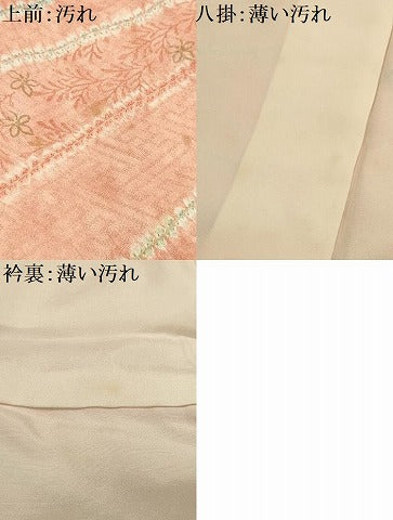 平和屋着物■上質な小紋 絞り 流水花文 金彩 正絹 逸品 AABI3832sx