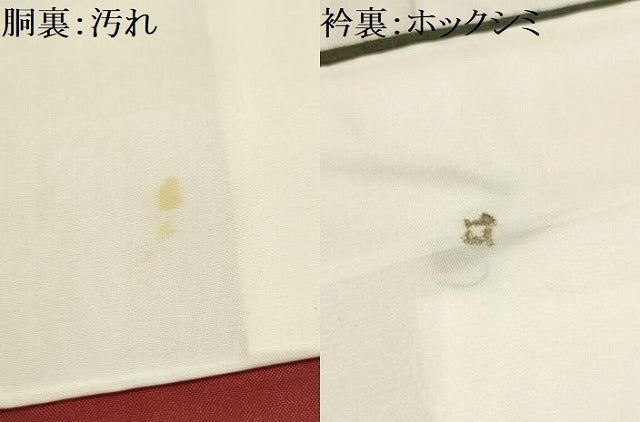 平和屋着物■上質な紬 枝花文 正絹 逸品 AABI3973sx