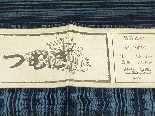平和屋着物■上質な紬 間道 反端付き 正絹 逸品 AABI4318sx
