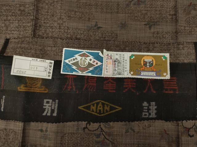 平和屋着物●本場大島紬 純泥染 手織り カタス9マルキ 更紗花蝶唐草文 恵絹織物謹製 証紙付き 正絹 逸品 未使用 AABI4486ck