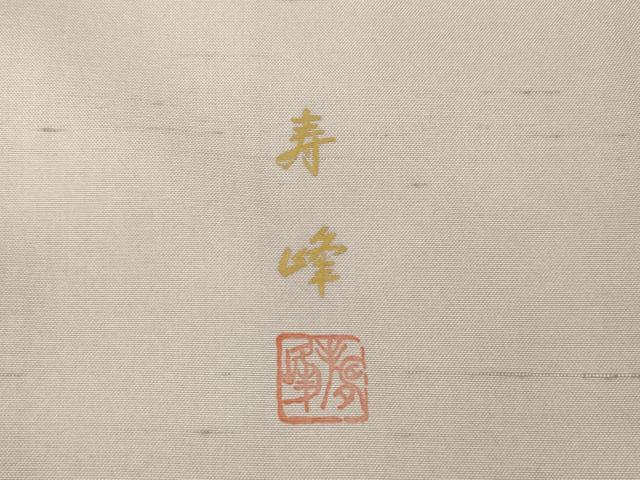 平和屋着物●訪問着 作家物 紬地 石畳文 正絹 逸品 AABI4539ck