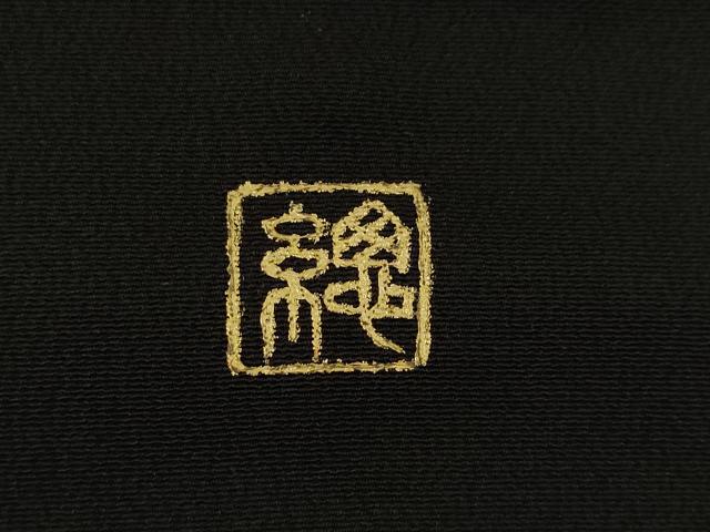 平和屋着物●豪華黒留袖 作家物 花鳥絵皿文 正絹 逸品 AABI4555ck